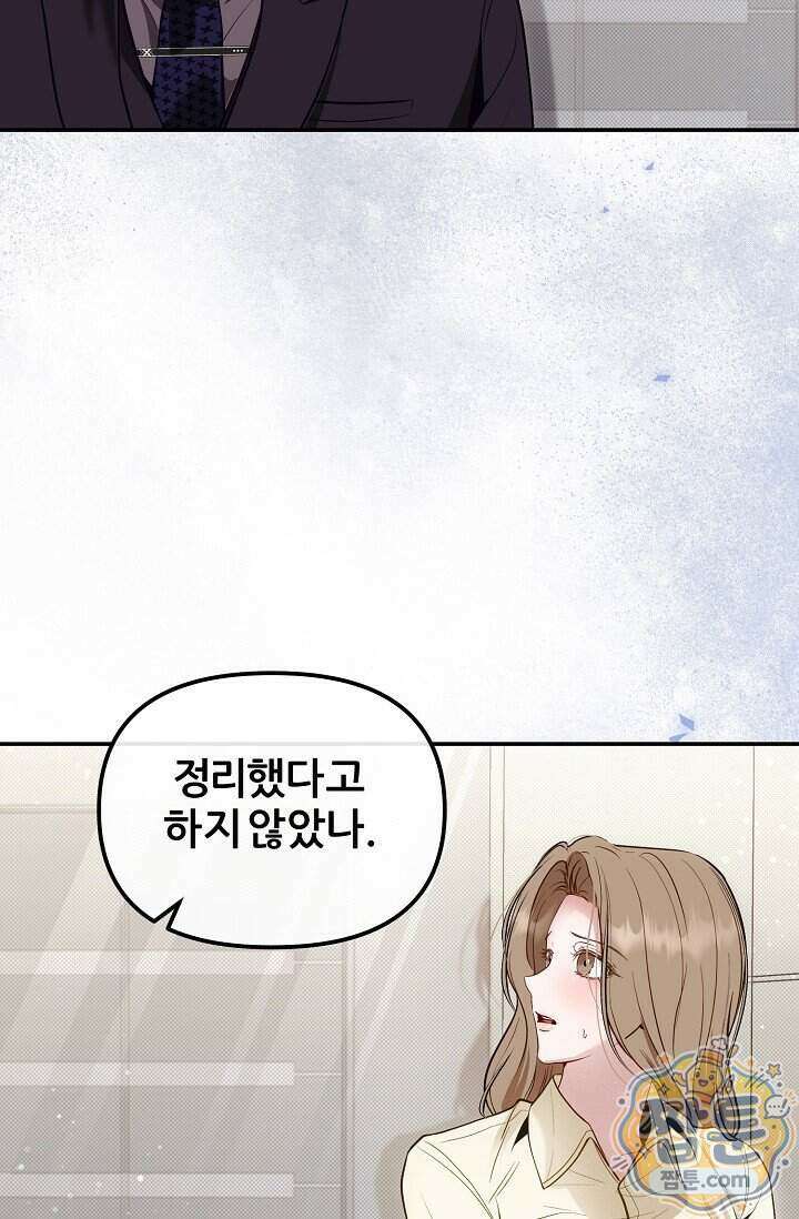 밤의 팀장님 [19세 완전판] 27화 16