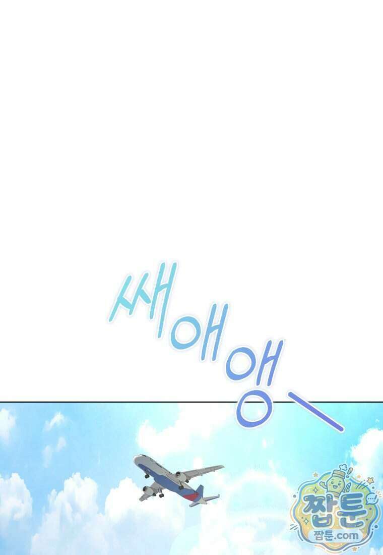 전남편을 삭제합니다 71화 1