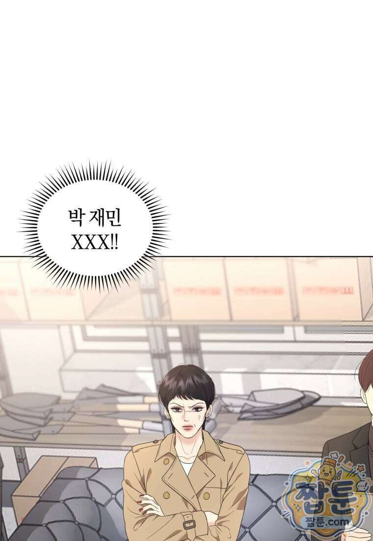 전남편을 삭제합니다 71화 4