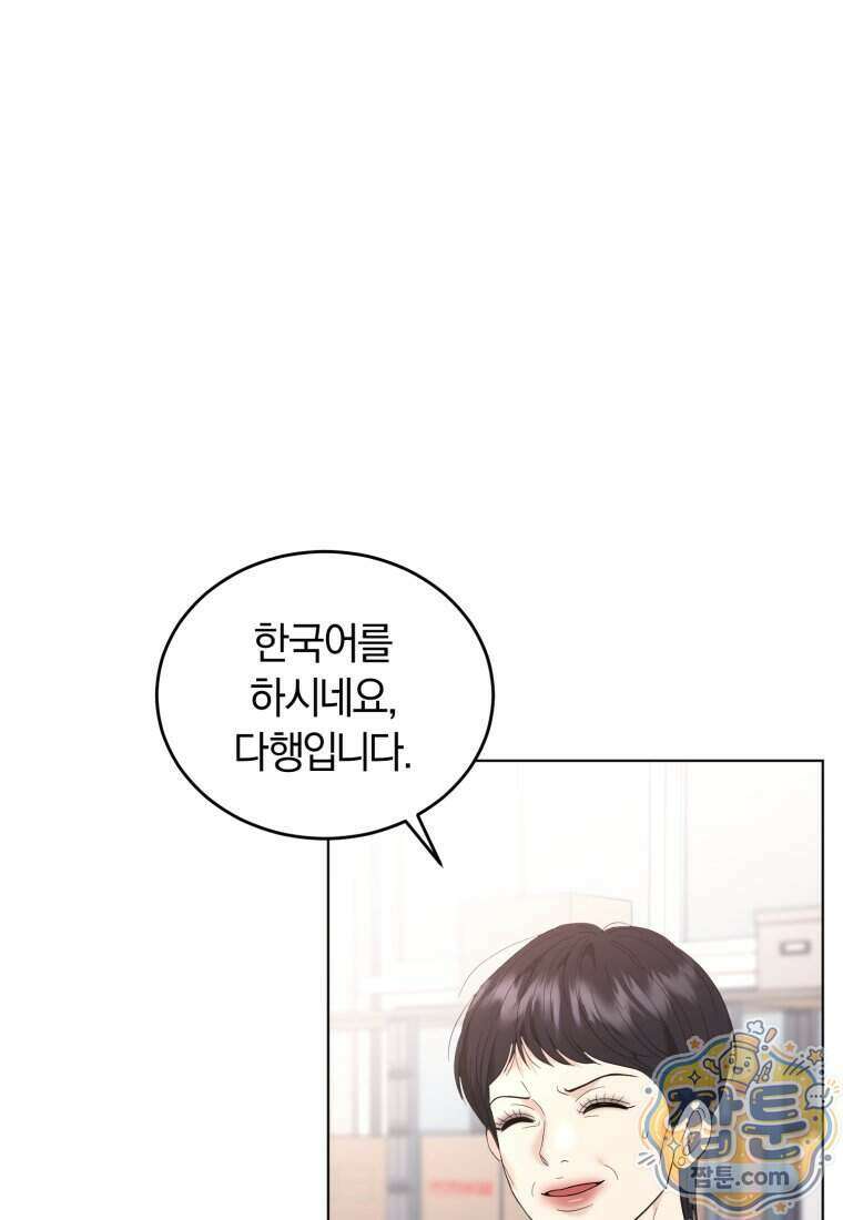전남편을 삭제합니다 71화 15