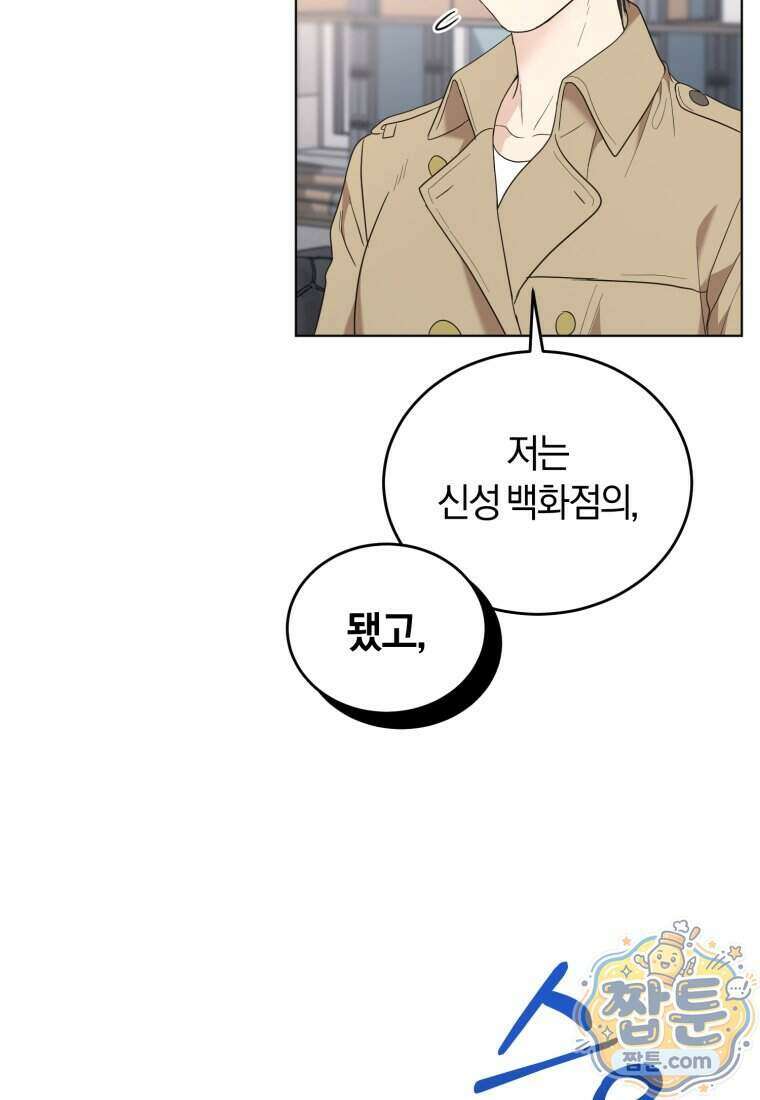 전남편을 삭제합니다 71화 16