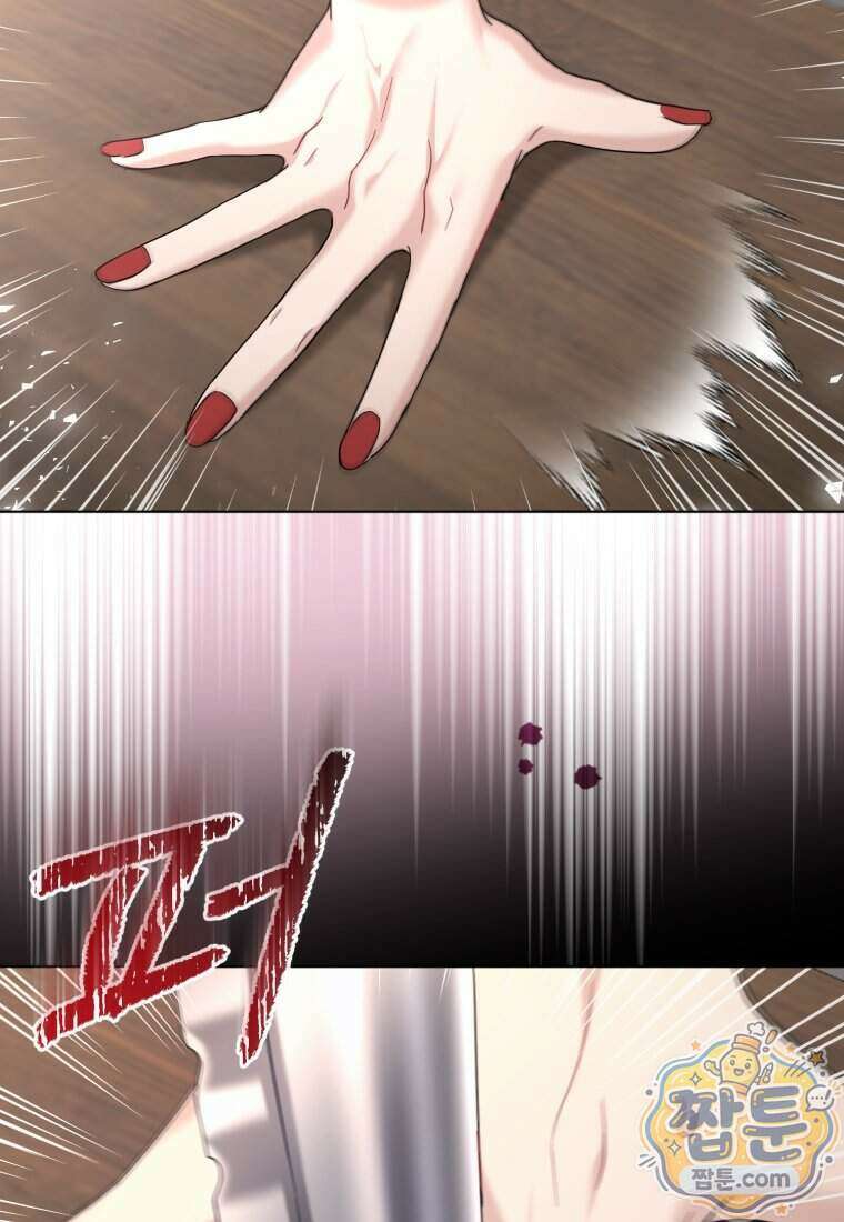 전남편을 삭제합니다 71화 22