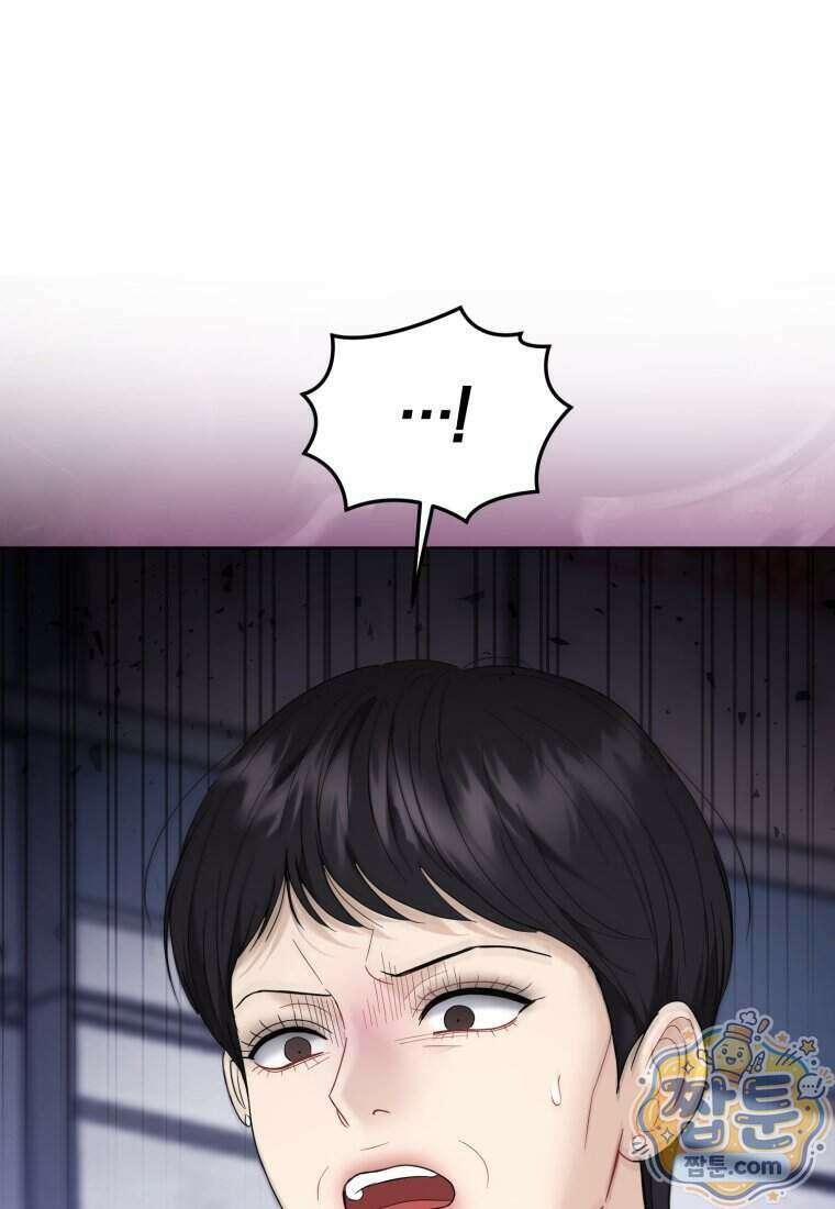 전남편을 삭제합니다 71화 24