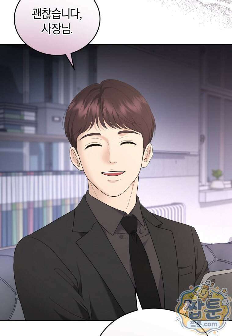 전남편을 삭제합니다 71화 31
