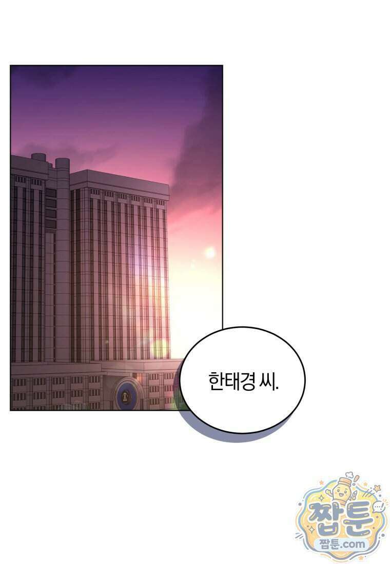 전남편을 삭제합니다 71화 35