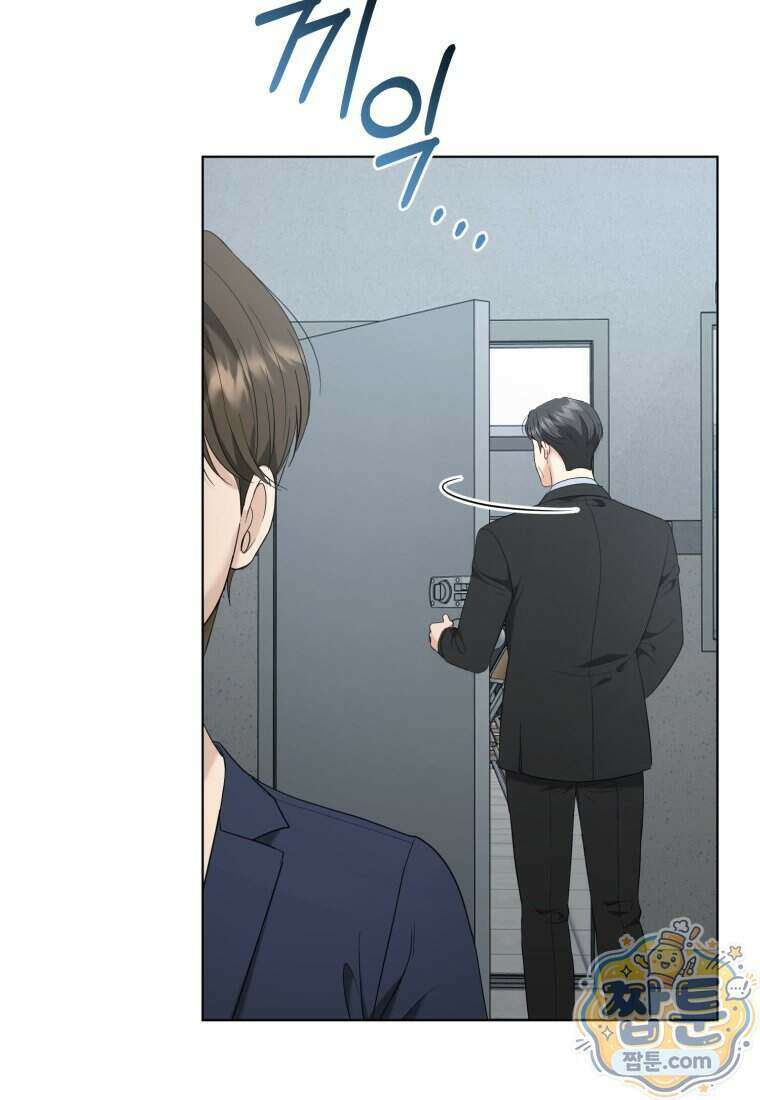 전남편을 삭제합니다 71화 47