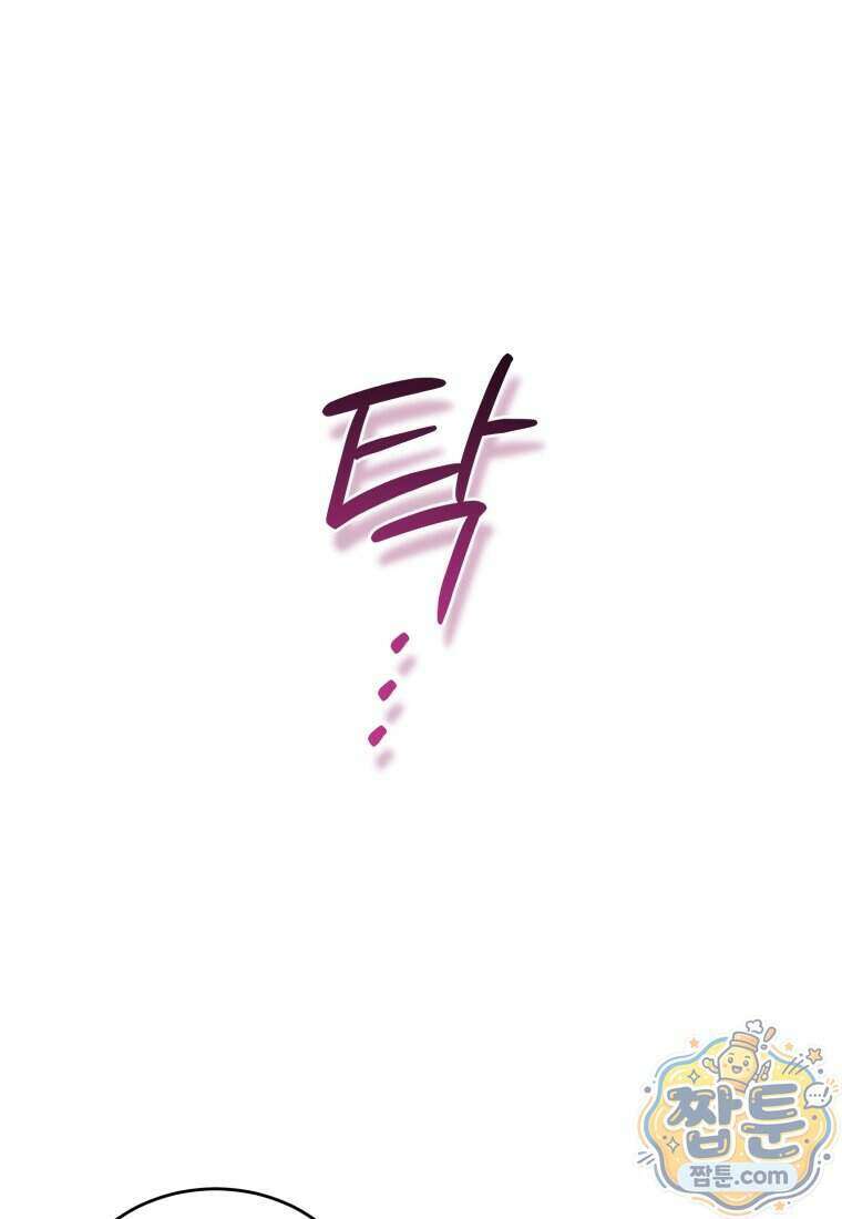 전남편을 삭제합니다 71화 48
