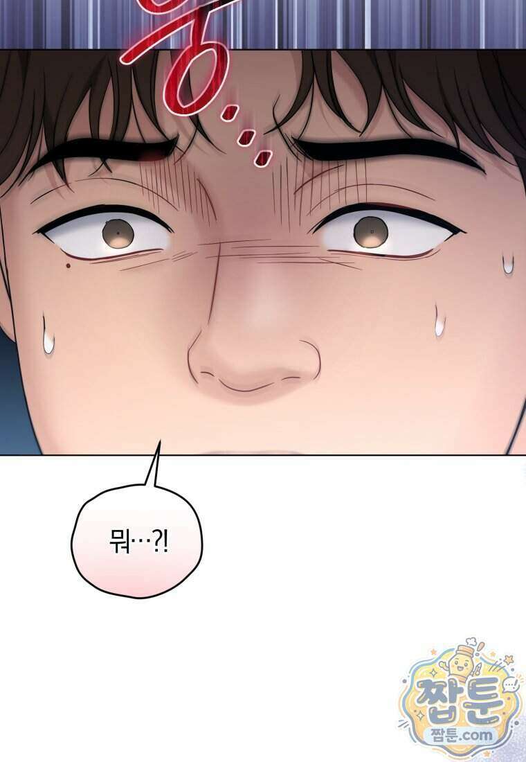 전남편을 삭제합니다 71화 55