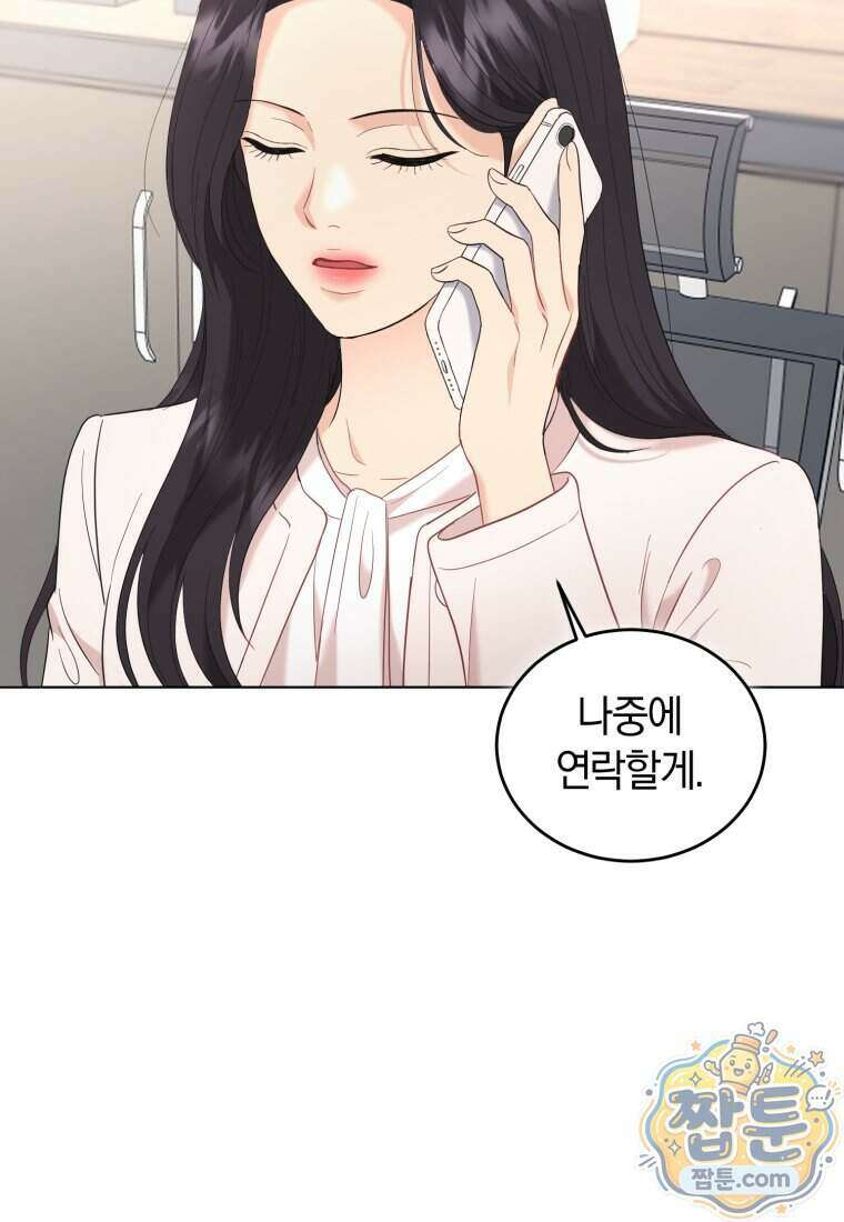 전남편을 삭제합니다 71화 64