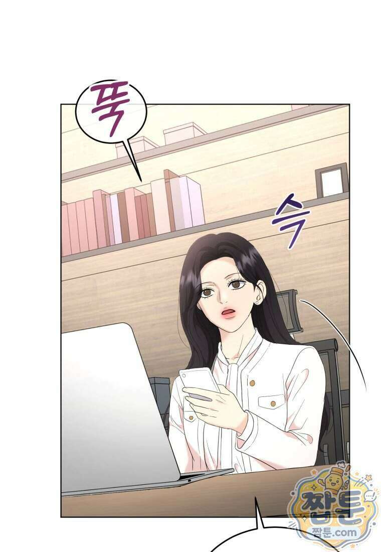 전남편을 삭제합니다 71화 65