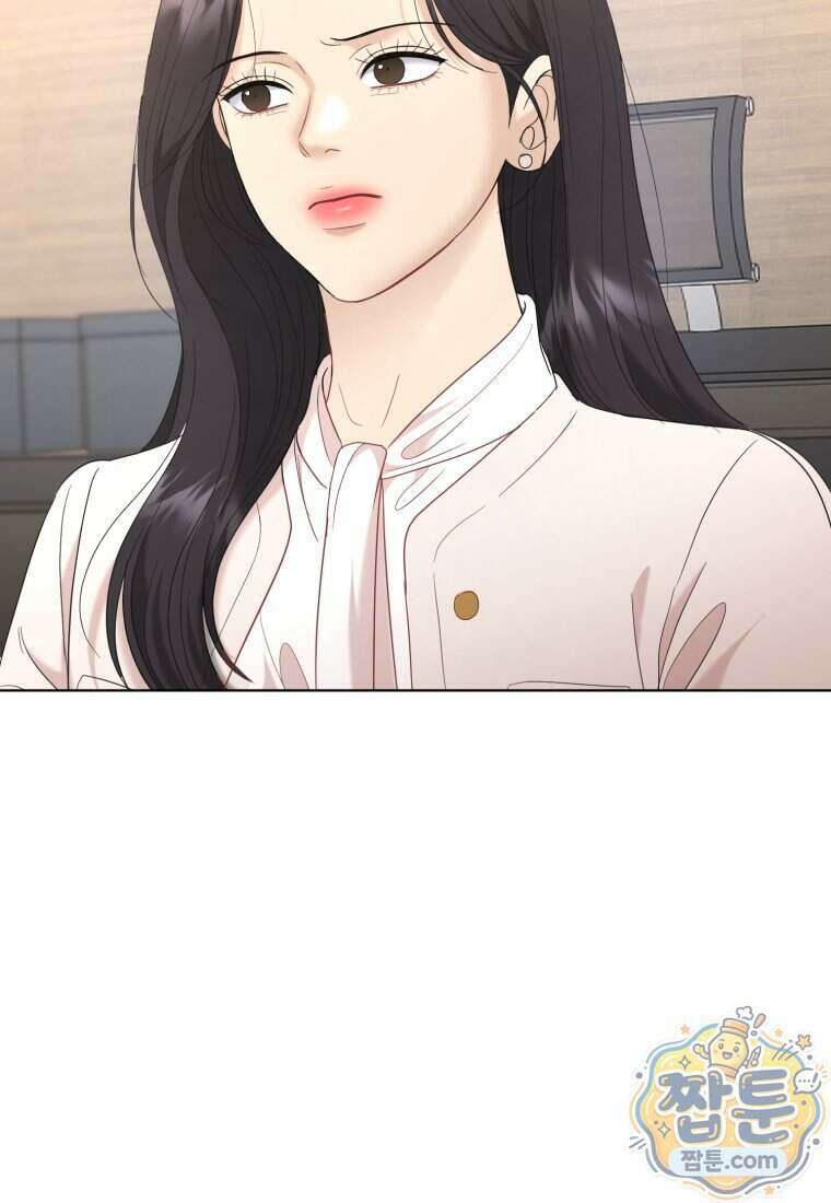 전남편을 삭제합니다 71화 76