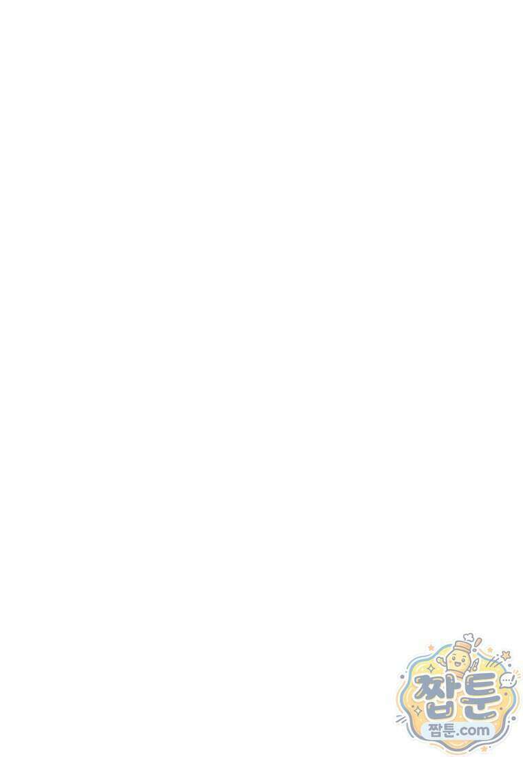전남편을 삭제합니다 71화 77