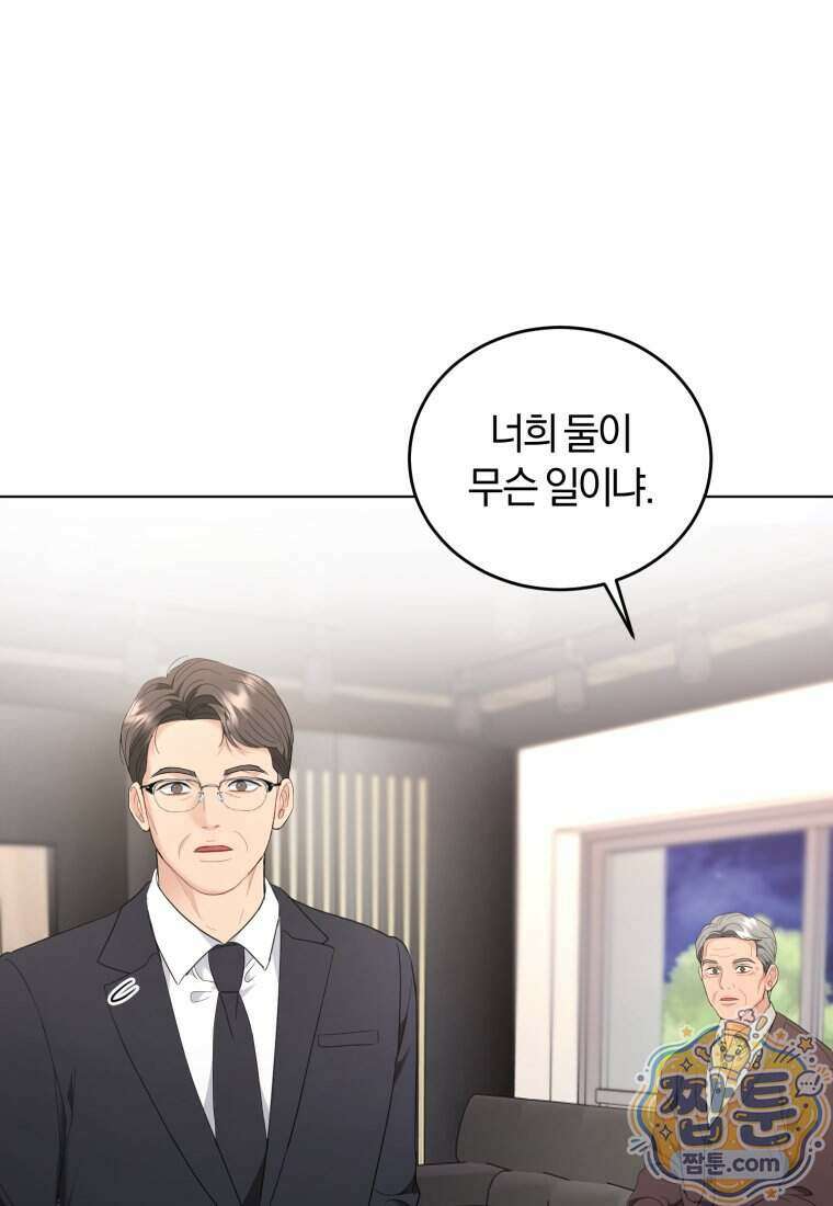 전남편을 삭제합니다 71화 85