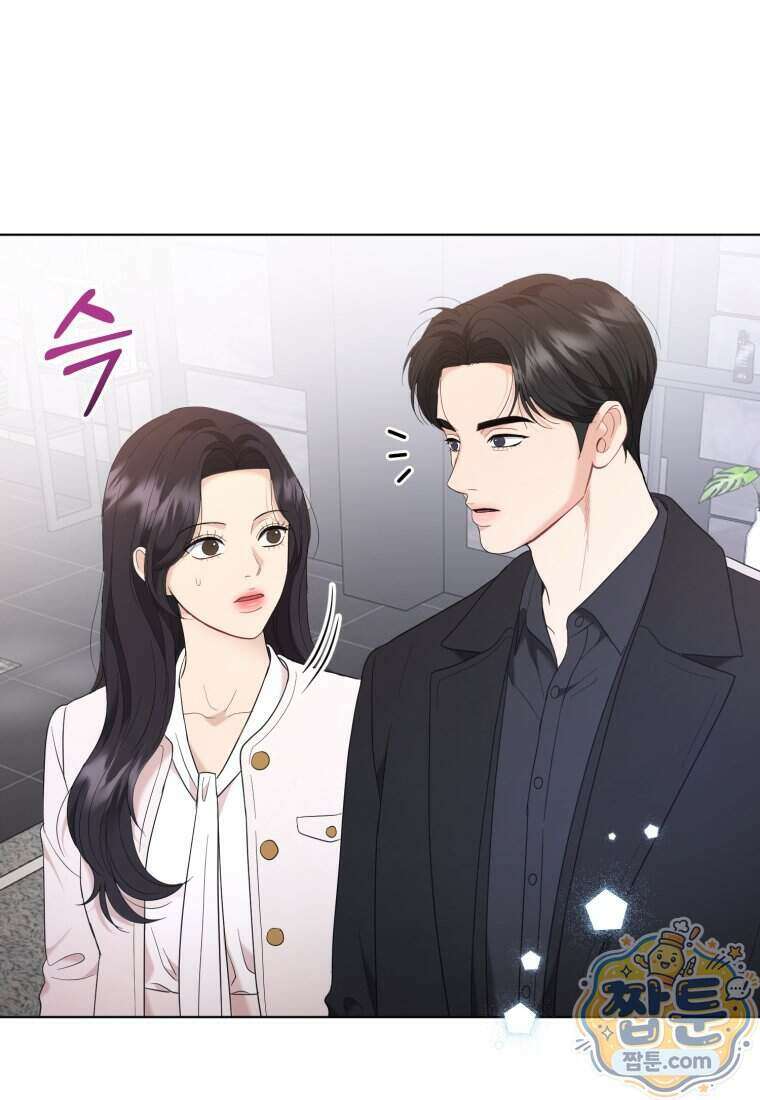 전남편을 삭제합니다 71화 93