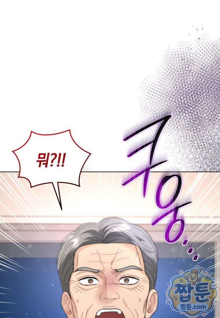 전남편을 삭제합니다 71화 106