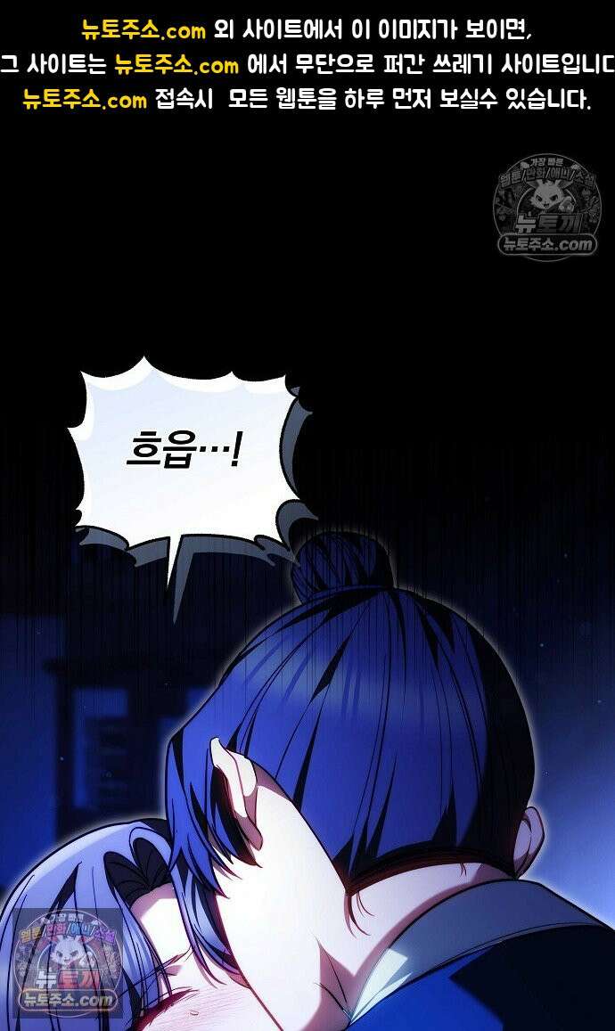 진흙에서도 피어나는 [19세 완전판] 23화 1