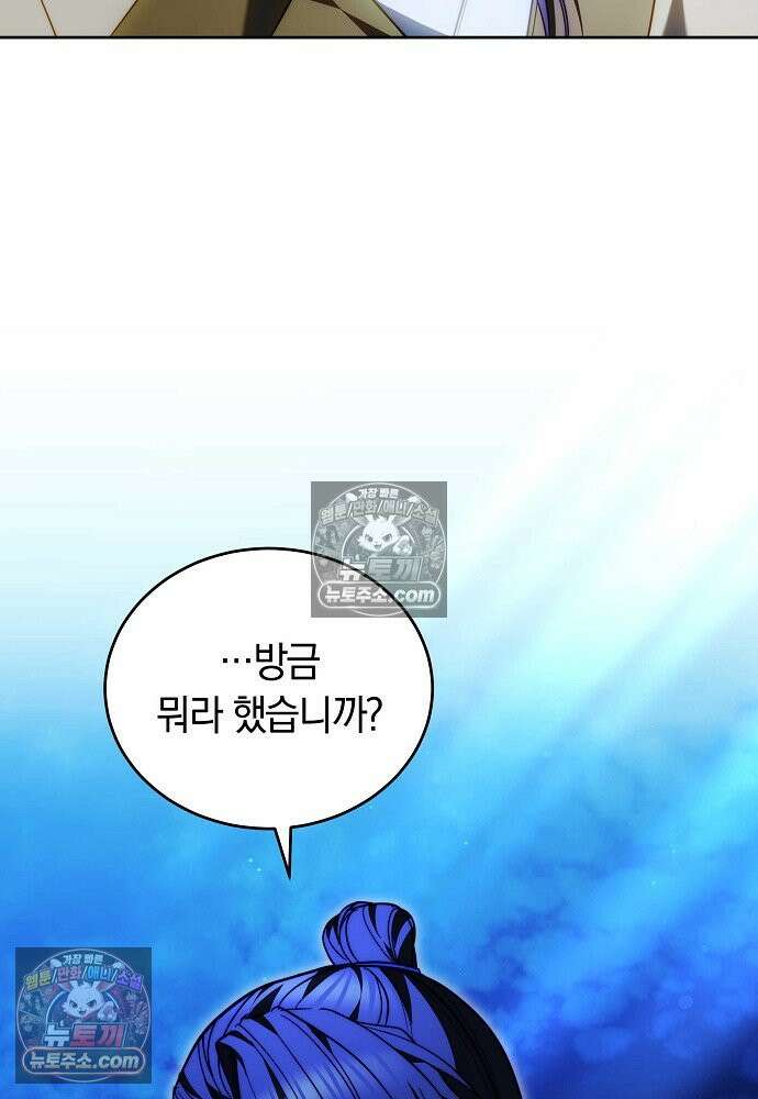 진흙에서도 피어나는 [19세 완전판] 23화 7