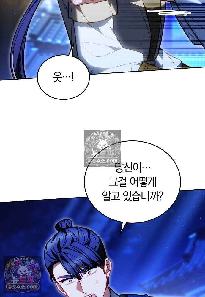 진흙에서도 피어나는 [19세 완전판] 23화 11