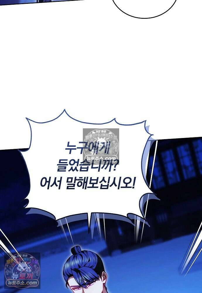 진흙에서도 피어나는 [19세 완전판] 23화 14