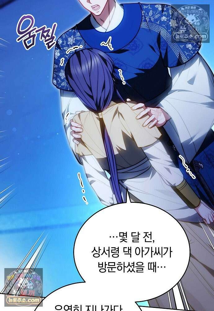 진흙에서도 피어나는 [19세 완전판] 23화 15