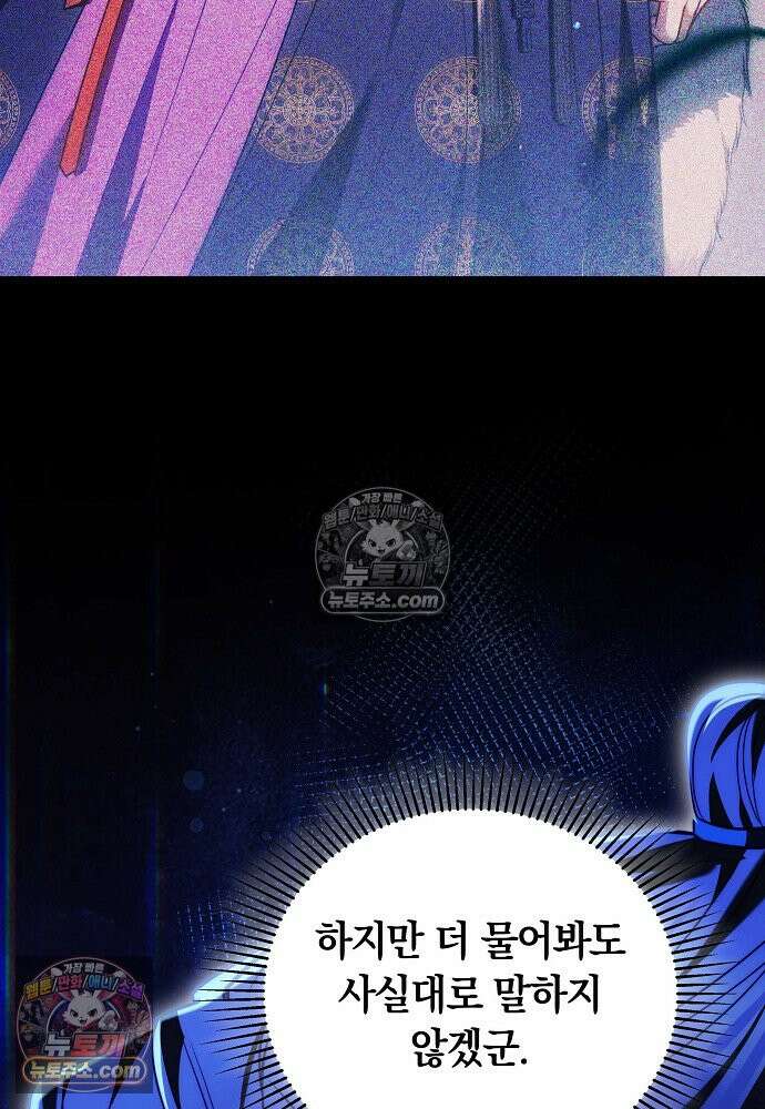 진흙에서도 피어나는 [19세 완전판] 23화 20