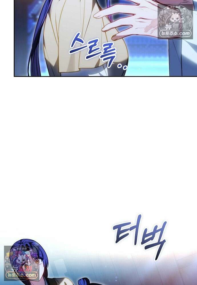 진흙에서도 피어나는 [19세 완전판] 23화 22