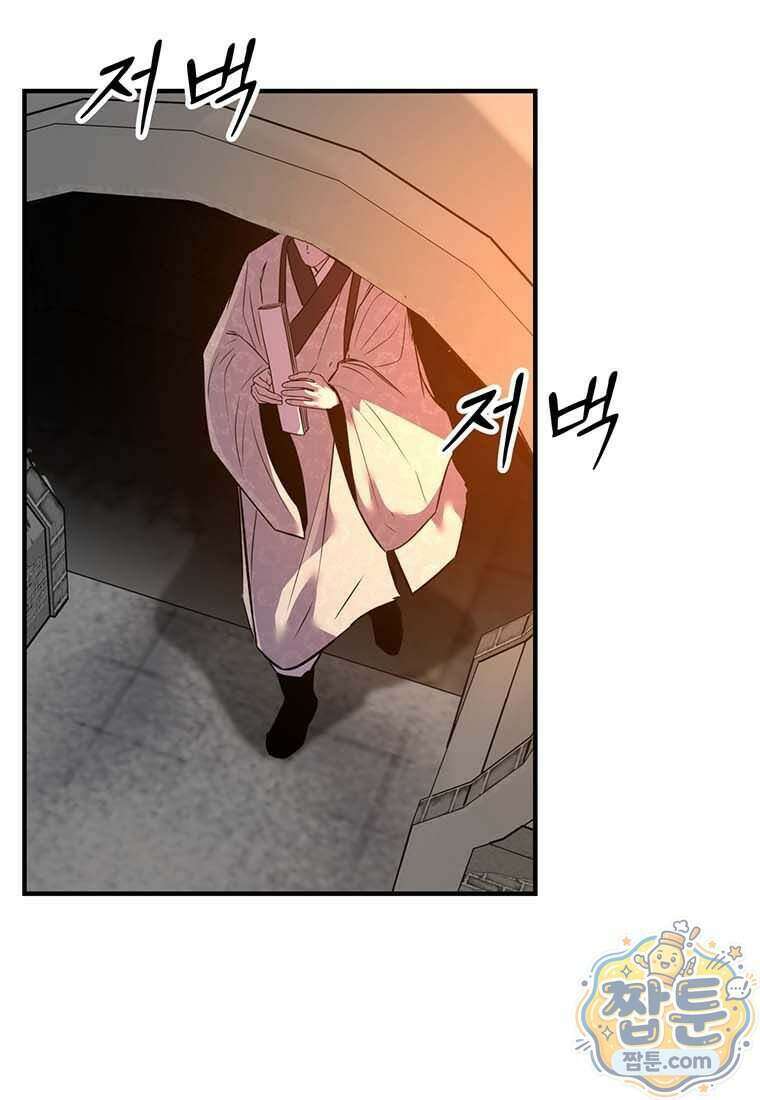 천하제일 무공교관 97화 5