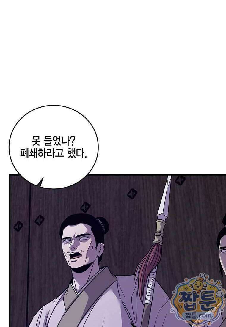 천하제일 무공교관 97화 25