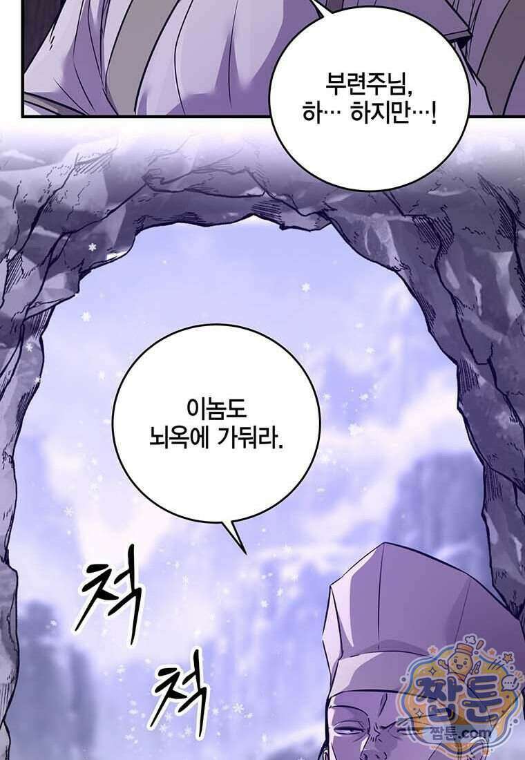 천하제일 무공교관 97화 26