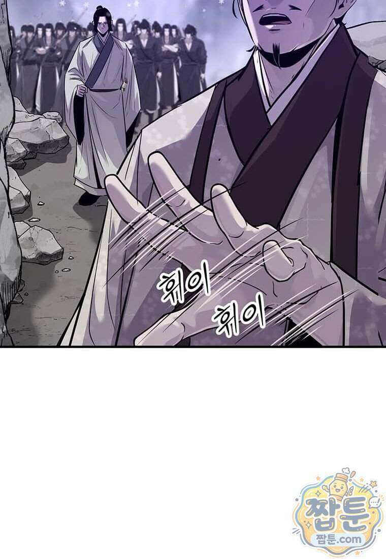 천하제일 무공교관 97화 27