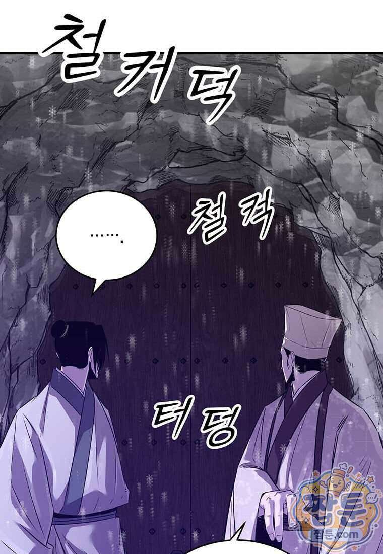천하제일 무공교관 97화 30