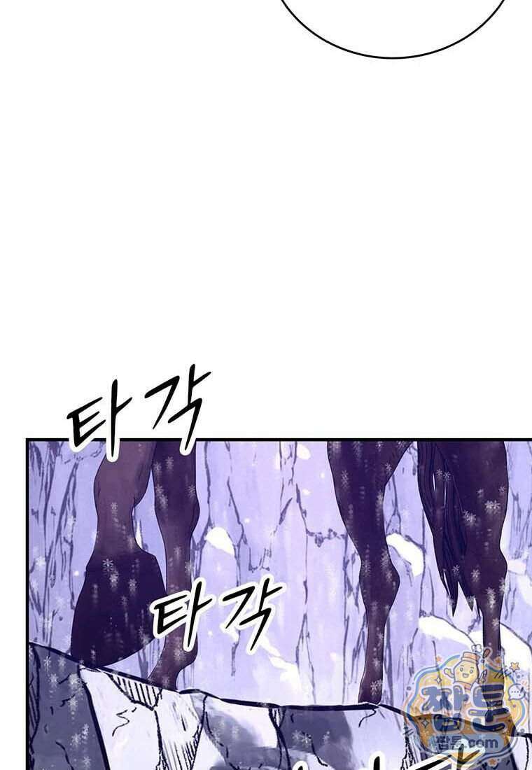 천하제일 무공교관 97화 40