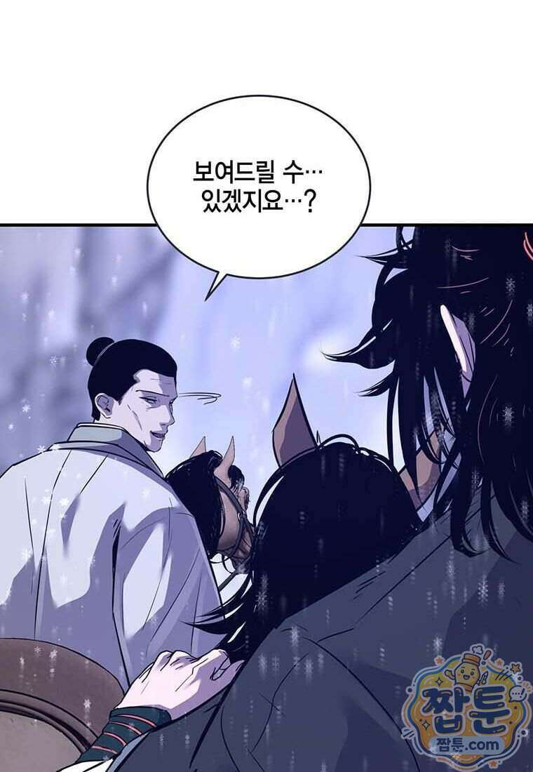 천하제일 무공교관 97화 55