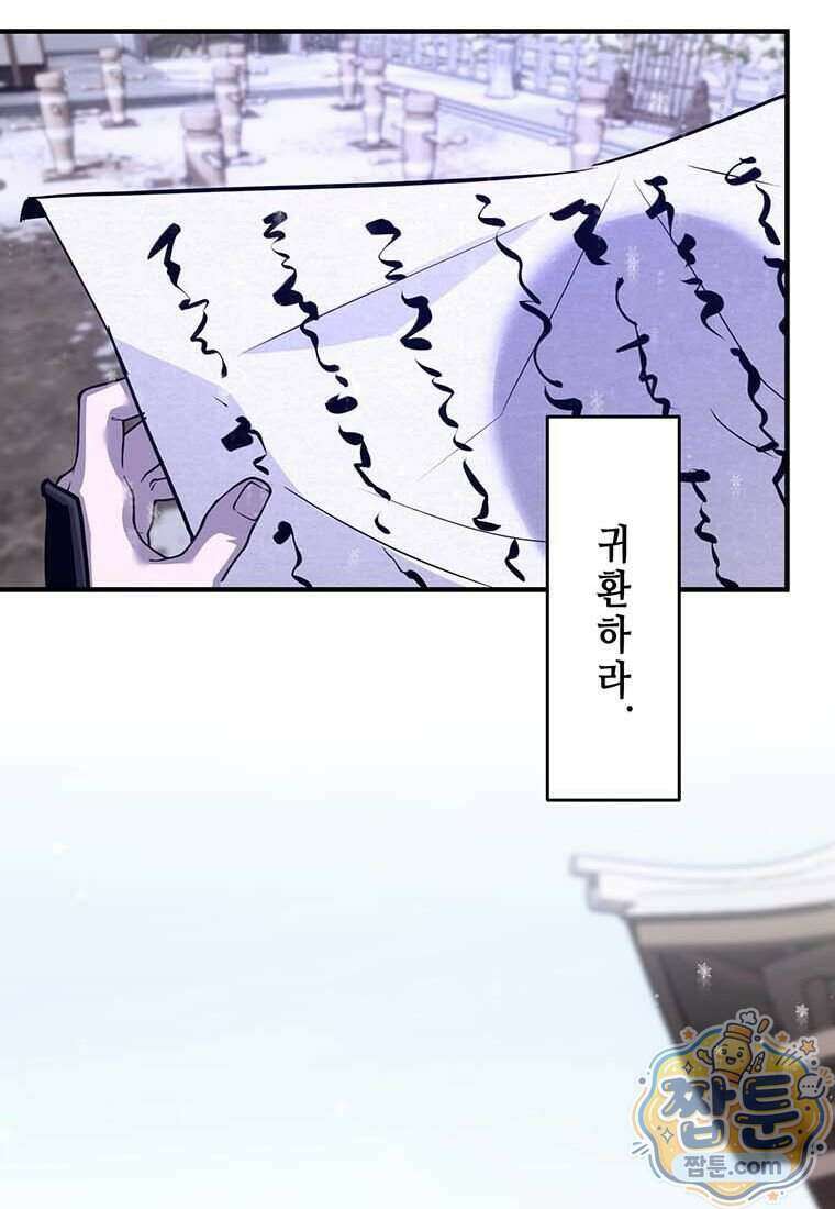 천하제일 무공교관 97화 98