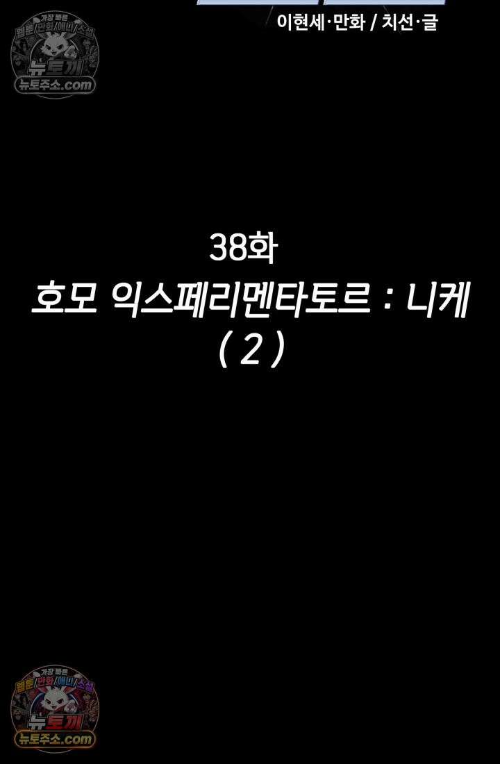 블루엔젤 리부트 38화 2