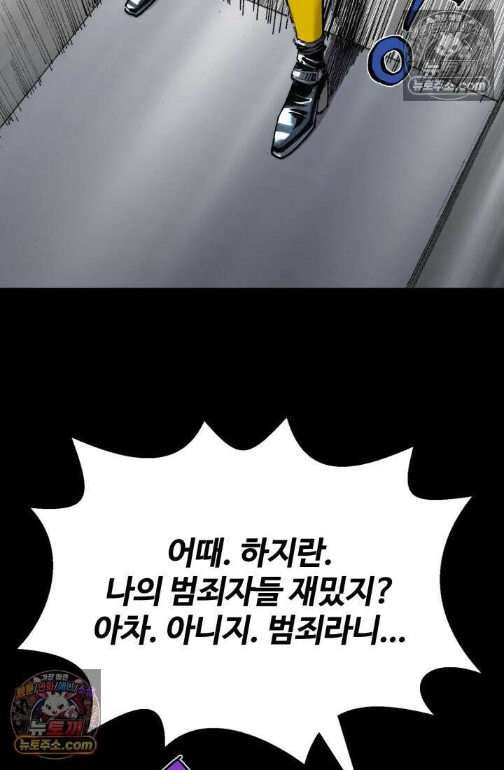 블루엔젤 리부트 38화 7
