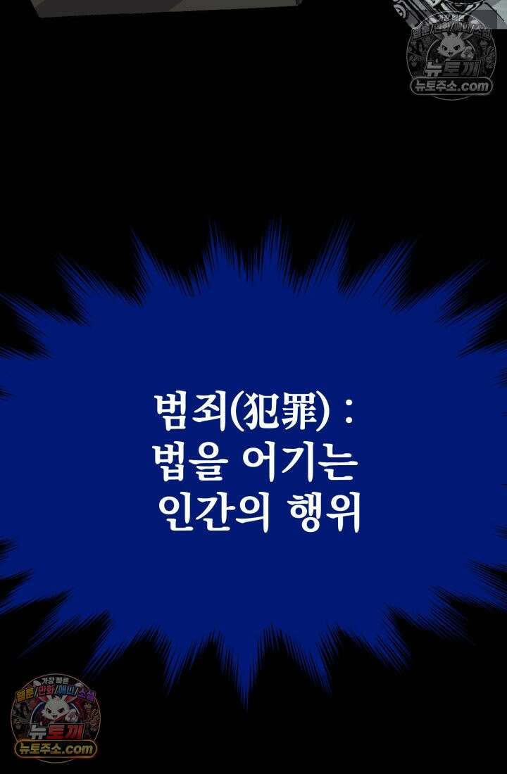 블루엔젤 리부트 38화 9