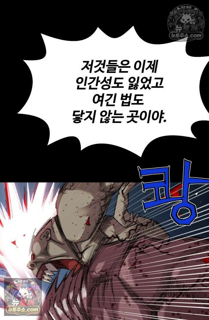 블루엔젤 리부트 38화 10