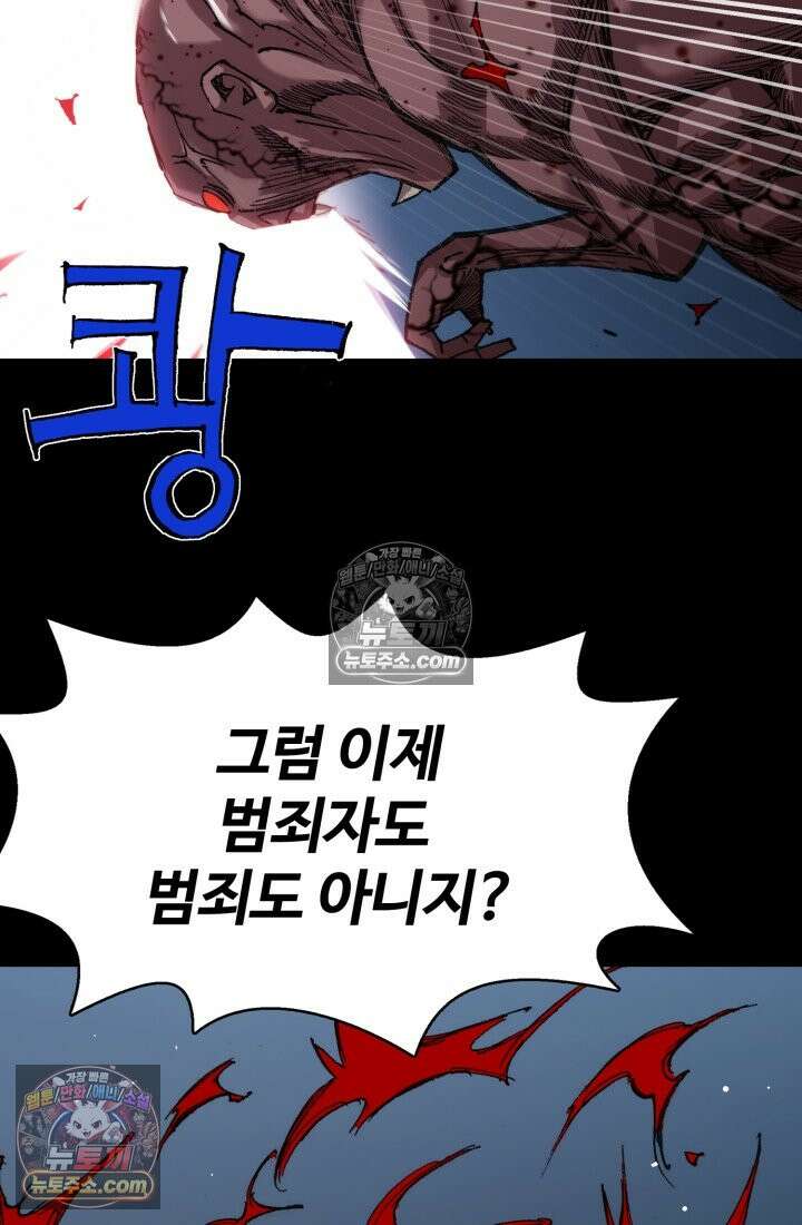 블루엔젤 리부트 38화 11