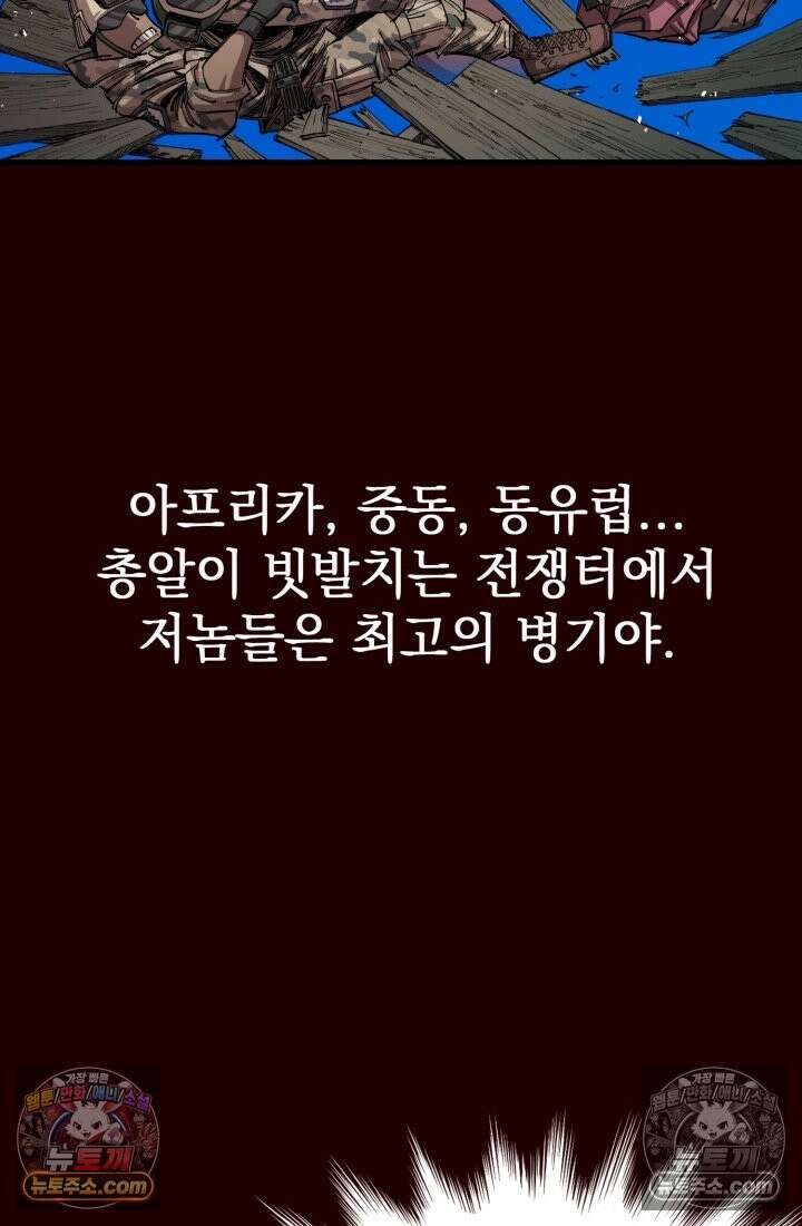 블루엔젤 리부트 38화 17