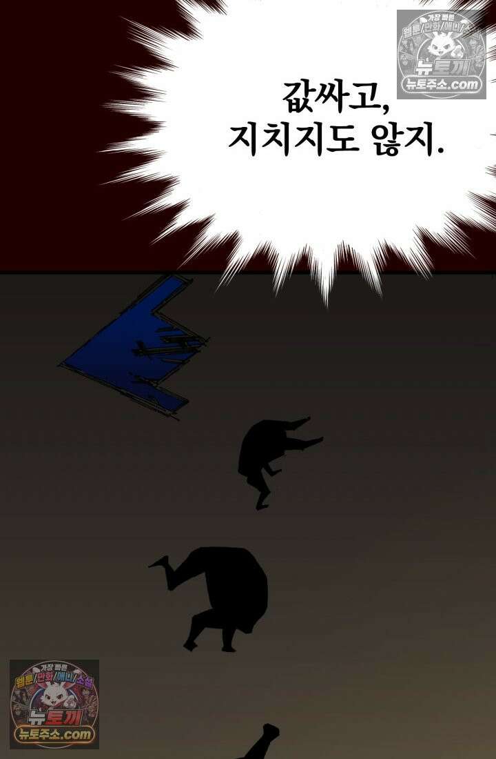 블루엔젤 리부트 38화 18