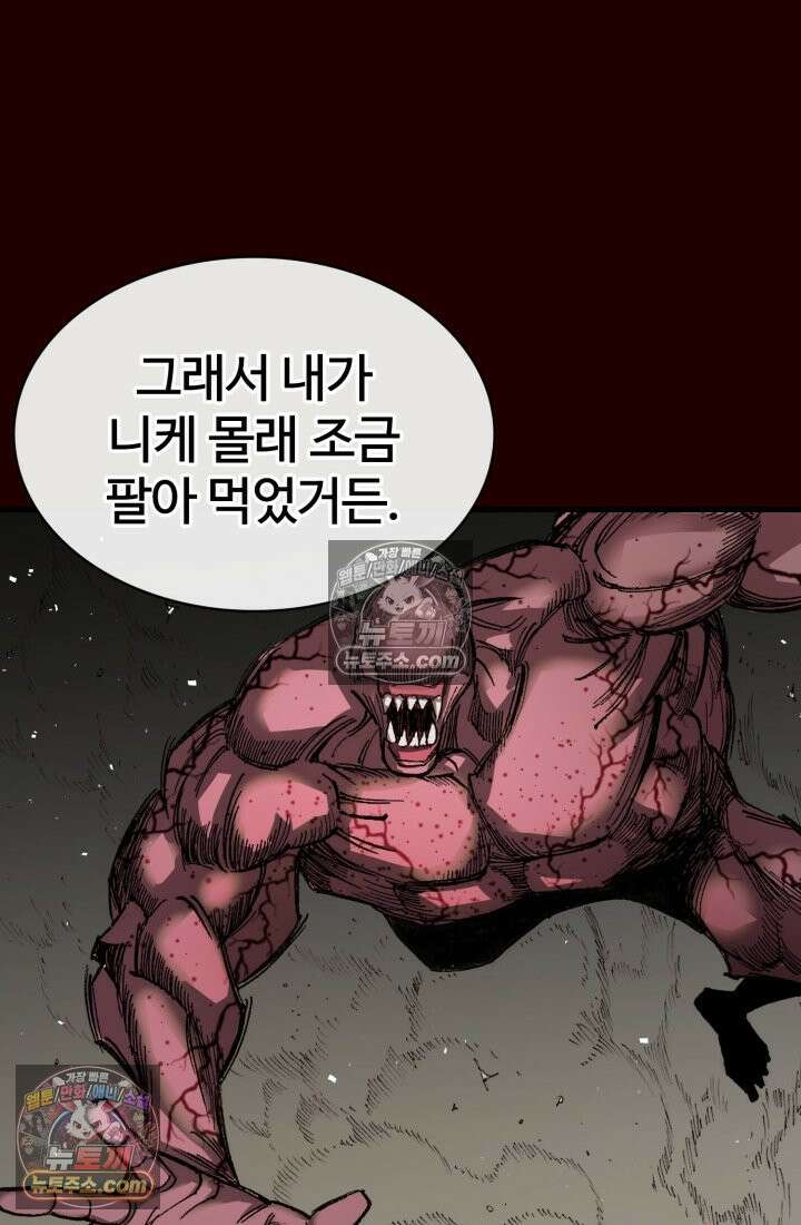 블루엔젤 리부트 38화 23
