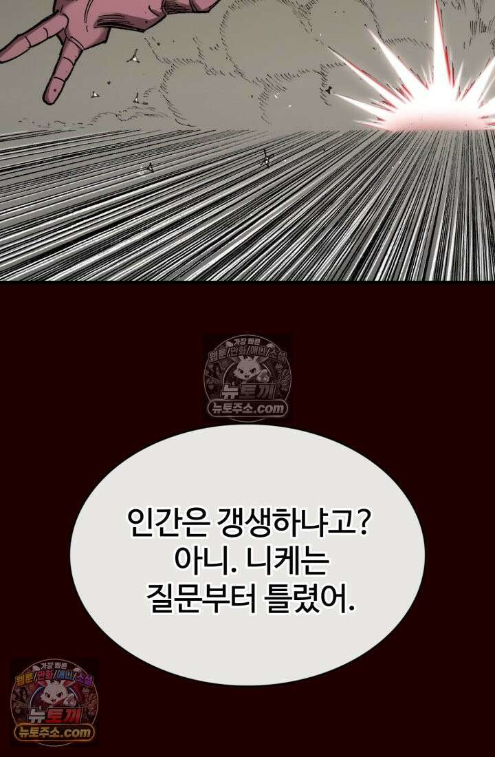 블루엔젤 리부트 38화 24