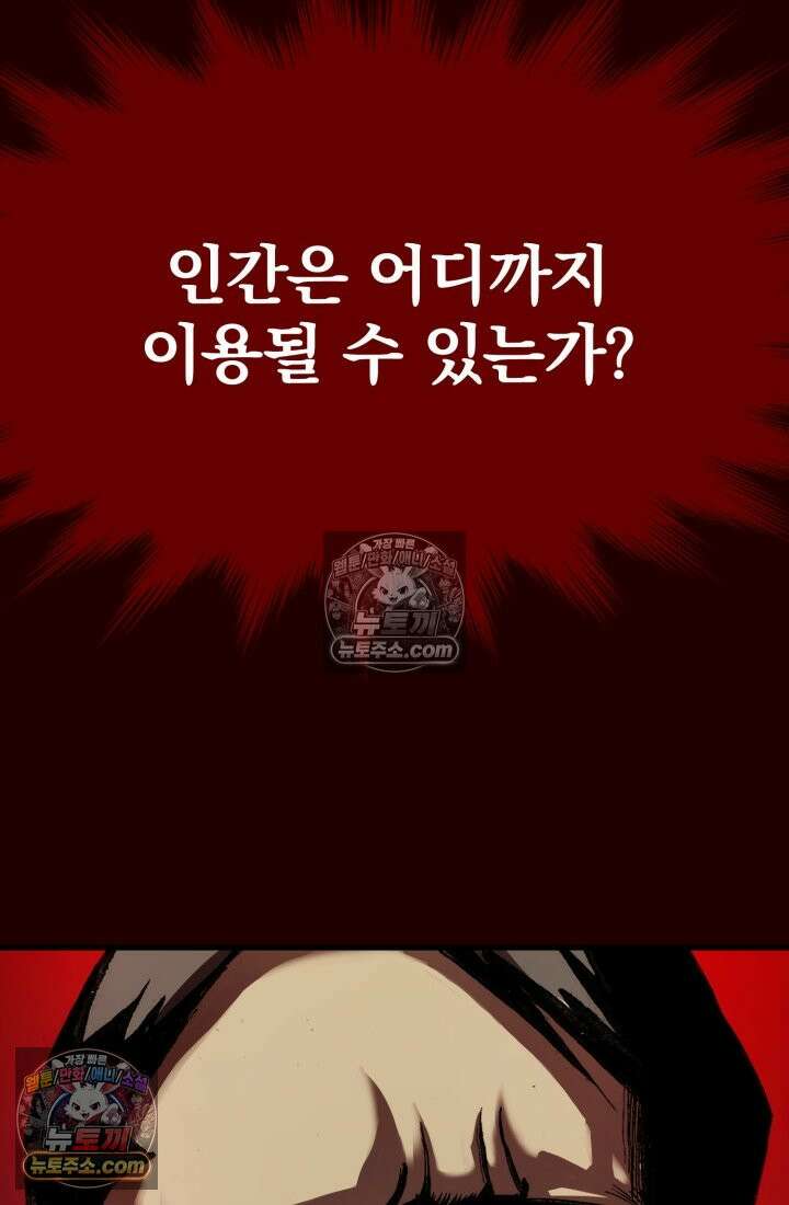 블루엔젤 리부트 38화 28