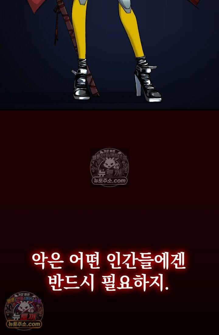 블루엔젤 리부트 38화 30