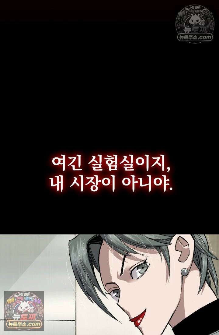 블루엔젤 리부트 38화 31