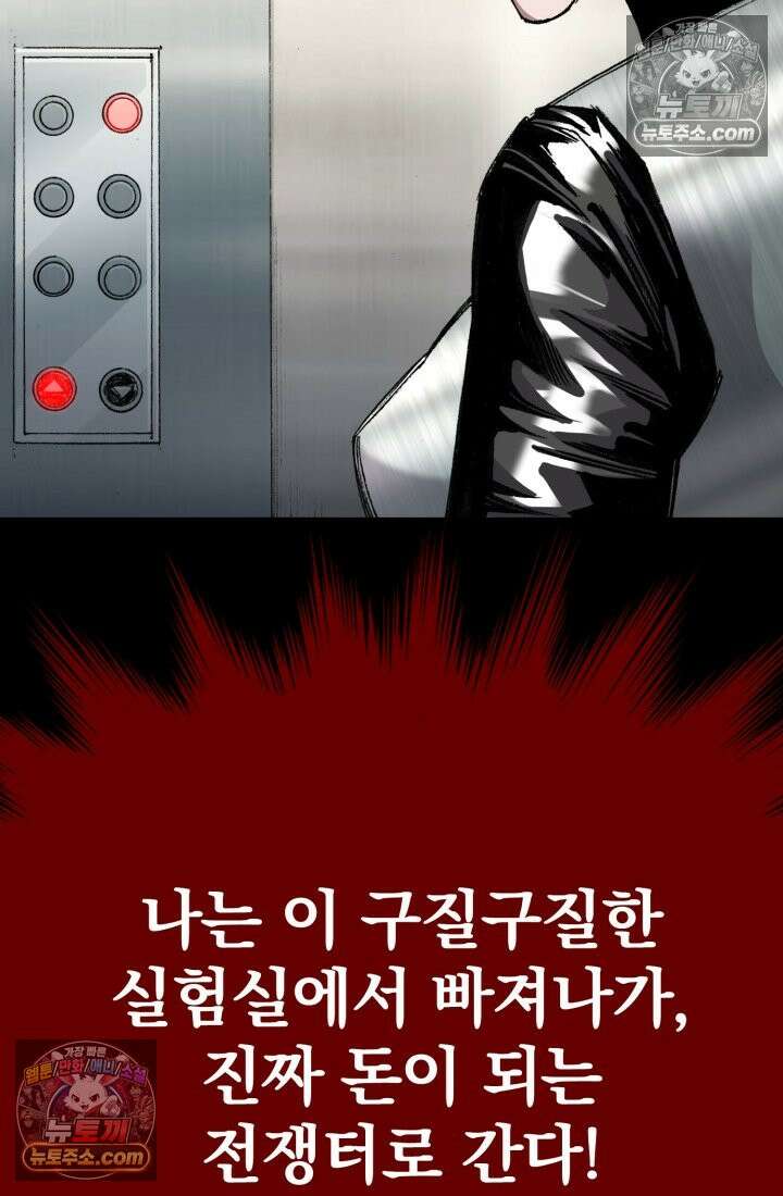 블루엔젤 리부트 38화 32