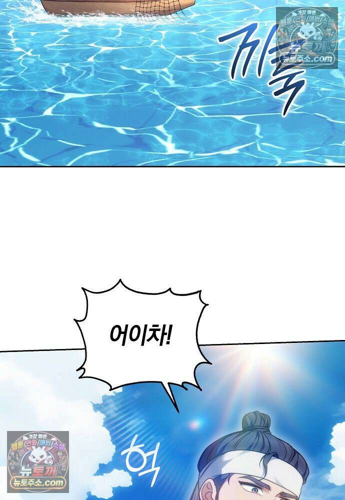 진흙에서도 피어나는 [19세 완전판] 27화 2