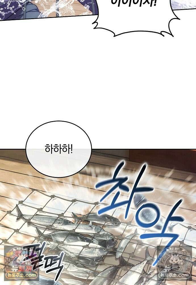 진흙에서도 피어나는 [19세 완전판] 27화 4