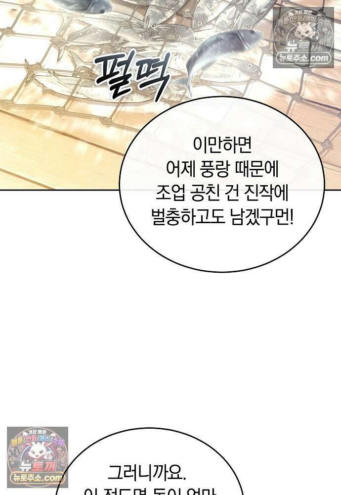 진흙에서도 피어나는 [19세 완전판] 27화 5